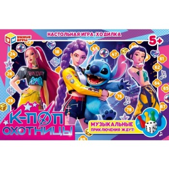 Настольная игра-ходилка "К-поп охотницы" 217х330х27мм.