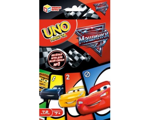 Карточная игра "Машинки" 92х130х22 мм.