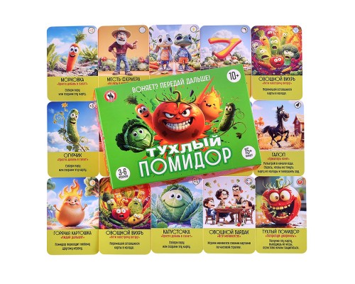 Карточная игра для компании "Тухлый помидор"