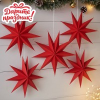 Новогоднее украшение "Бумажная звезда" цвет красный 30см