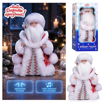 Кукла новогодняя DP-0124-30 "Зимний волшебник" (30 см)