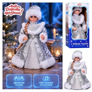 Кукла новогодняя DP-0125-30 "Снежная красавица"  (30 см)