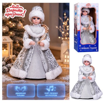 Кукла новогодняя "Снежная красавица" (40 см)