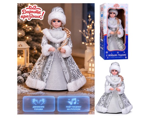 Кукла новогодняя "Снежная красавица" (40 см)