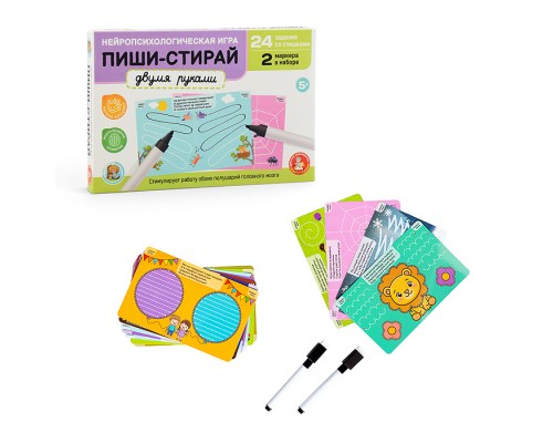 Игра развивающая "Пиши-стирай двумя руками" (12 карточек)