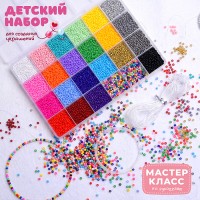 Набор создание украшений "Бисер 24 цвета" в коробке