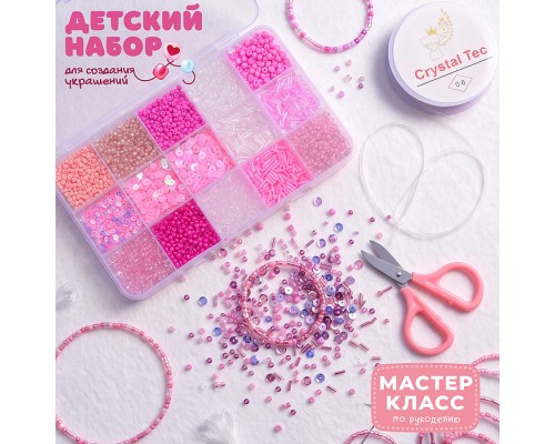 Набор создание украшений "Бисер, бусины и пайетки розовых оттенков" в коробке