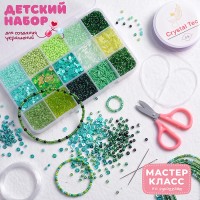 Набор создание украшений "Бусины и пайетки зеленых оттенков" в коробке