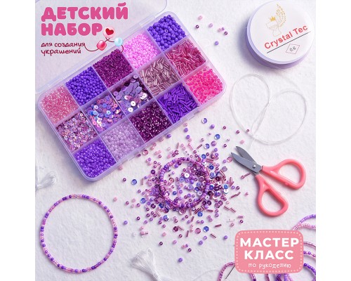 Набор создание украшений "Бусины и пайетки сиреневых оттенков" в коробке