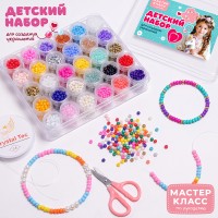 Набор создание украшений "Бусины 30 цветов в баночках" в коробке