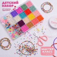 Набор создание украшений "Разноцветные бусины и бисер" (24 цвета) в коробке