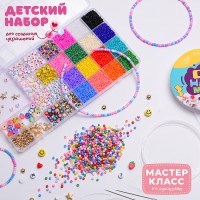 Набор создание украшений "Разноцветные бусины и бисер" (28 цветов) в коробке