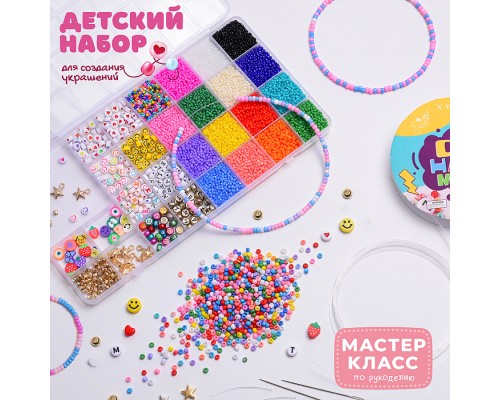 Набор создание украшений "Разноцветные бусины и бисер" (28 цветов) в коробке