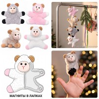 Мягкая игрушка "Барашек" 11 см.