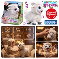 Мягкая игрушка "Овечка" интерактивная, в коробке