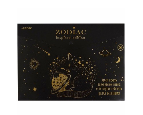 Папка-конверт на кнопке "Zodiac" A4 (335x240 мм) 180 мкм, непрозрачная, тиснение фольгой, индивидуальная маркировка