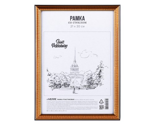 Рамка пластиковая 21x30 см, формат A4, серия 2, стекло, задняя панель - переплетный картон, с креплением для подвеса, золотой, в термоусадочной пленке