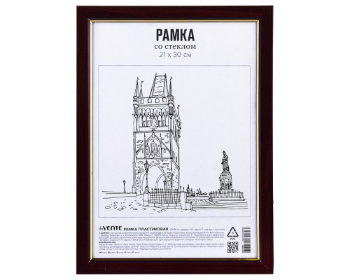 Рамка пластиковая 21x30 см, формат A4, серия 3 (багет 14 x 20 мм), стекло, задняя панель - переплетный картон, с креплением для подвеса, под бук с золотом, в термоусадочной пленке