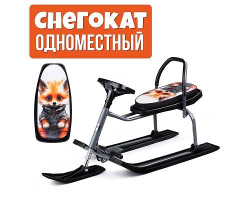 Игрушка Снегокат детский 212 "Play" разборный с высокой рамой и со спинкой (Грей)