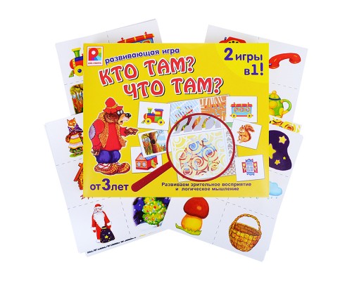 Настольная игра "Кто там? Что там?"