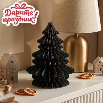 Новогодне украшение "Бумажная Ёлочка" 20см