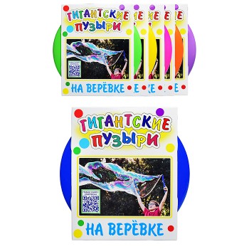 Мыльные пузыри на веревке