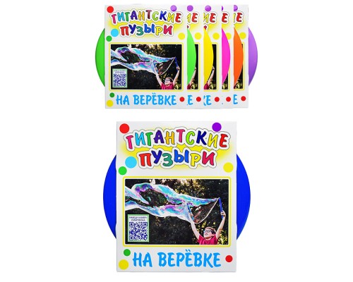 Мыльные пузыри на веревке