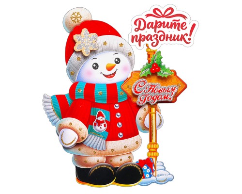 Наклейки для декора "Снеговик с посохом" 38*30 см.