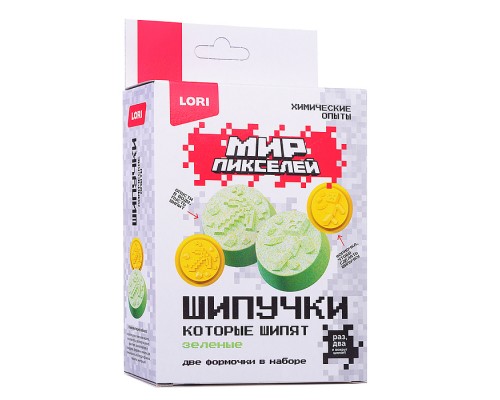 Химические опыты. Шипучки Мир пикселей "Зелёные шипучки"