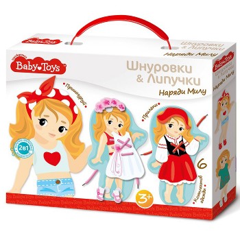 Шнуровки и липучки "Наряди Милу" Baby Toys