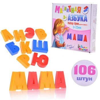 Магнитная азбука. Набор букв русского алфавита, h25 мм, 106 шт