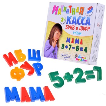 Магнитная касса. Набор букв и цифр, 25/79