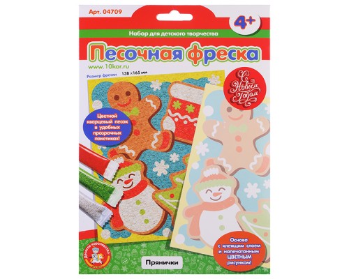 Набор для творчества. Песочная фреска "Прянички" (138х165 см)