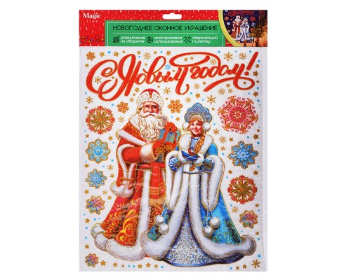 Новогоднее оконное украшение из ПВХ пленки, декорировано глиттером, 30x38см