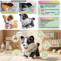 Мягкая игрушка "Собака "Верный друг" интерактивная, в коробке