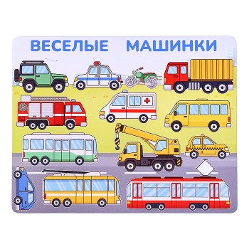 Магнитная игра. Веселые Машинки
