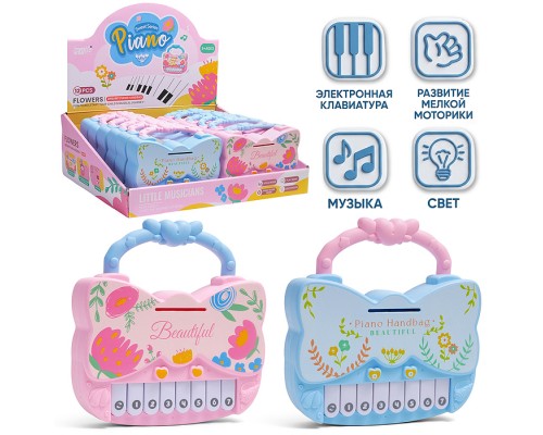 Пианино "Цветочная мелодия"  в коробке