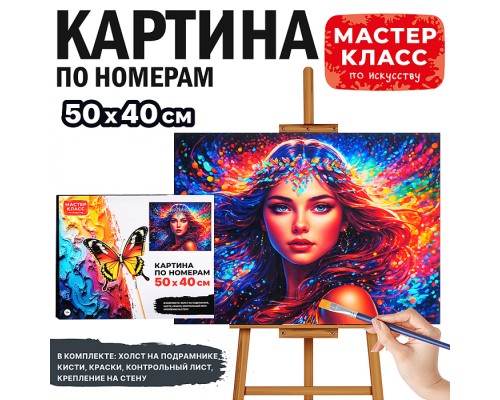 Картина по номерам "Кот в камышах" 50*40 см