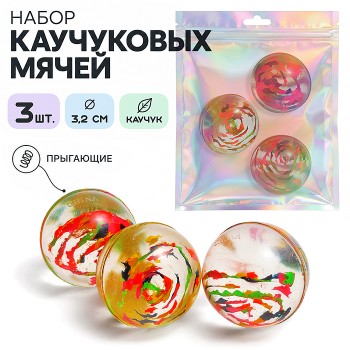 Набор мячей каучуковых "Мозаика" (3,2см) в сетке