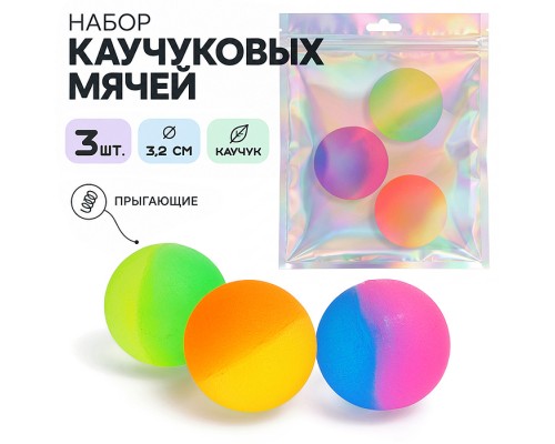 Набор мячей каучуковых "Неончик" (3,2см) в сетке