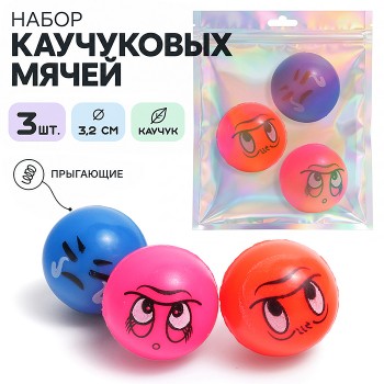 Набор мячей каучуковых "Смайлик" (3,2см) в сетке