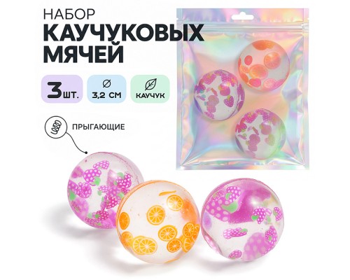 Набор мячей каучуковых "Фрукты" (3,2см) в сетке
