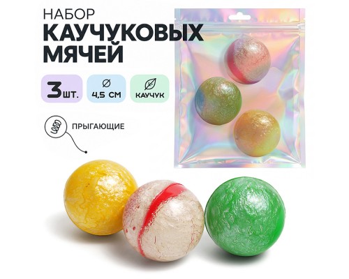 Набор мячей каучуковых "Неончик" (4,5см) в сетке