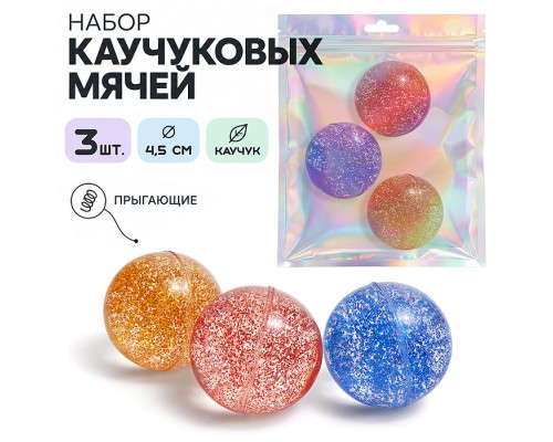 Набор мячей каучуковых с блестками (4,5см) в сетке