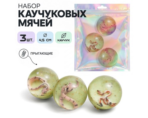 Набор мячей каучуковых "Змейка" (4,5см) в сетке