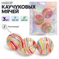 Набор мячей каучуковых "Сатурн" (4,5см) в сетке