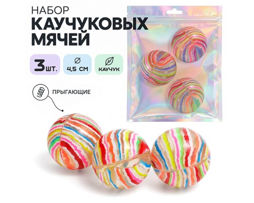 Набор мячей каучуковых "Сатурн" (4,5см) в сетке