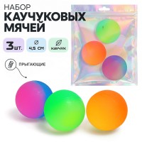 Набор мячей каучуковых "Неон" (4,5см) в сетке