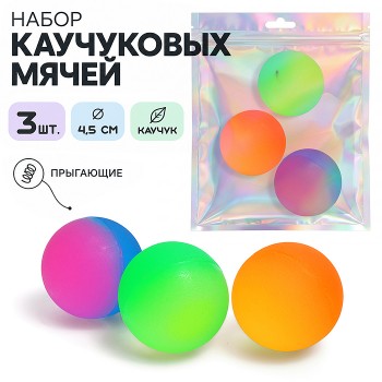 Набор мячей каучуковых "Неон" (4,5см) в сетке
