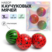 Набор мячей каучуковых "Арбуз" (4,5см) в сетке